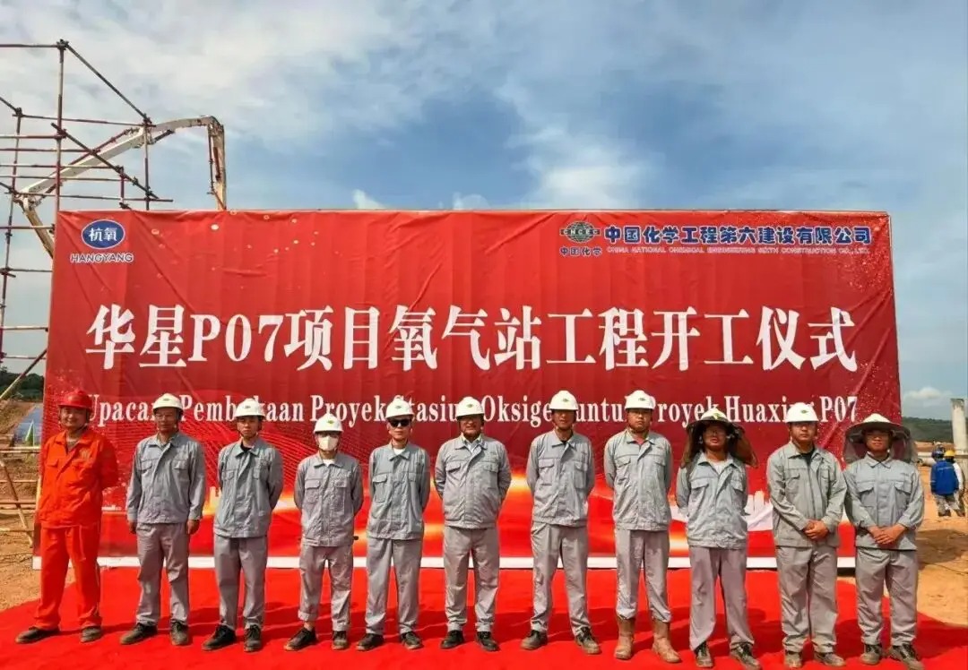 Hangyang starts construction of $181 million industrial gas project at IPIP